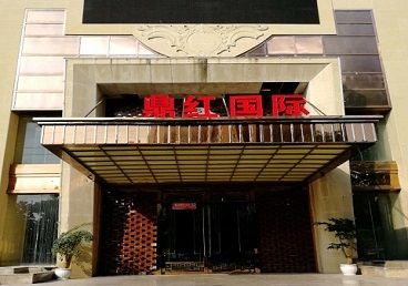 南票商务KTV少爷哪家最开放-鼎红国际KTV消费价格玩乐点评