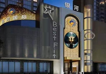 南票KTV荤台花场男公关服务好-银河国际KTV花场消费点评